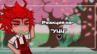 видео: •Реакция 13 карт на-  картинка: •Реакция 13 карт на-