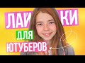 ЛАЙФХАКИ ДЛЯ ВИДЕОБЛОГГЕРОВ // ПОМОЩЬ БЛОГГЕРАМ