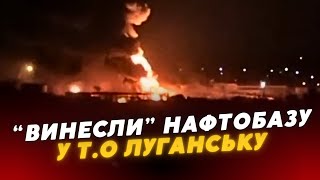 💥“Опять шота, дєвачькі” 🔥 У тимчасово окупованому Луганську “винесли” навтобазу