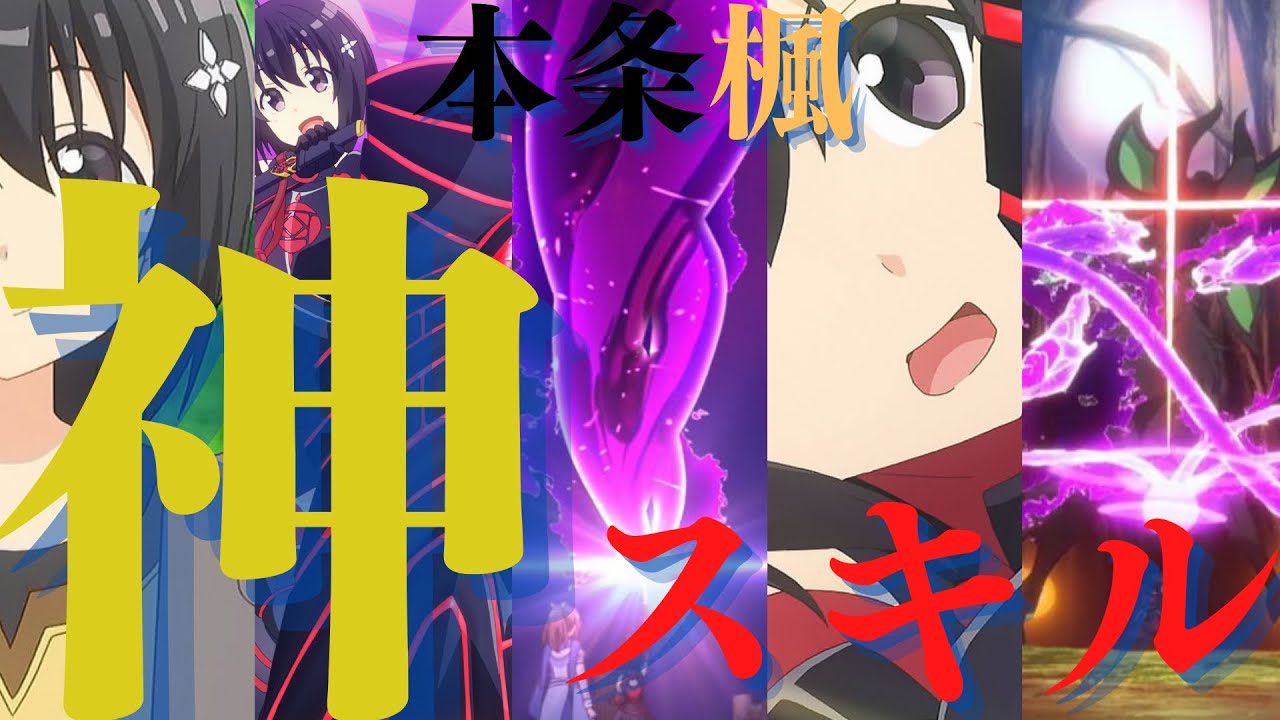 【防振り】メイプル持つ能力が膨大で絶大！怪物過ぎるそのスキル！これは多過ぎるだろ・・【アニメ】