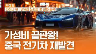 전기차·드론·자율주행까지｜심천(선전) 현장에서 본 진짜 미래｜차이나핏 #전기차 #중국 #샤오미