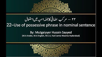 EP 22 | Using Possessive phrase in Nominal sentences مرکب اضافی کا جملہ اسمیہ میں استعمال