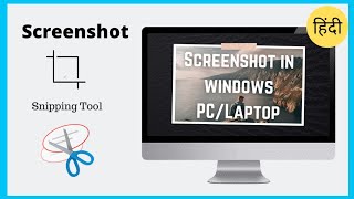 Snipping Tool (Screenshot) in PC/Laptop #snippingtool #screenshot screenshot 2