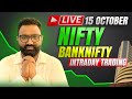 LIVE TRADING BANKNIFTY AND NIFTY OPTIONS | 15/10/2025 |#nifty50 #banknifty #livetrading