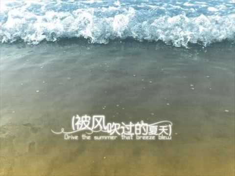 被风吹过的夏天 erika x ben