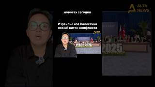 ИЗРАИЛЬСКАЯ ПОЛИЦИЯ ВОРВАЛАСЬ В МЕЧЕТЬ АЛЬ-АКСА #altnnews
