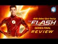 مراجعة نهاية مسلسل ذا فلاش    