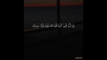 الفيديو مو لي(قران كريم اجر لي ولكم) 