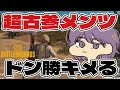 【KUN界隈】超古参メンツでドン勝キメる試合 - PUBG【りゅうにゃん】
