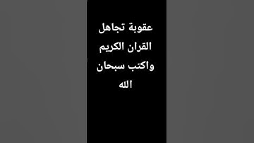 #قران_كريم_راحه_نفسيه #baby #قرآن_كريم_راحة_نفسية_ارح_سمعك_وقلبك #cute #قران_كريم ##تلاوة_خاشعة
