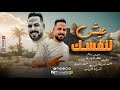 علاء المصرى عيش لنفسك و انسي غيرك 2024