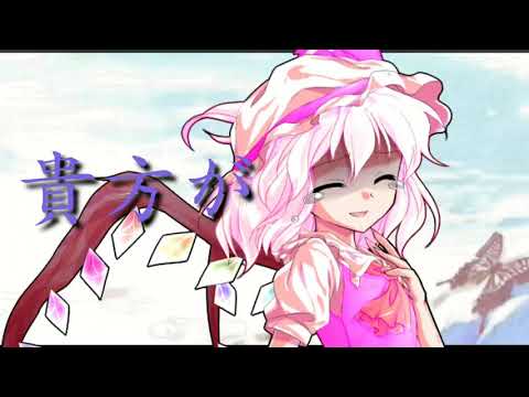 「東方PV」ドーナツホール