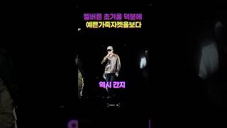멜버른 초겨울날씨 덕분에 가죽자켓을 보다