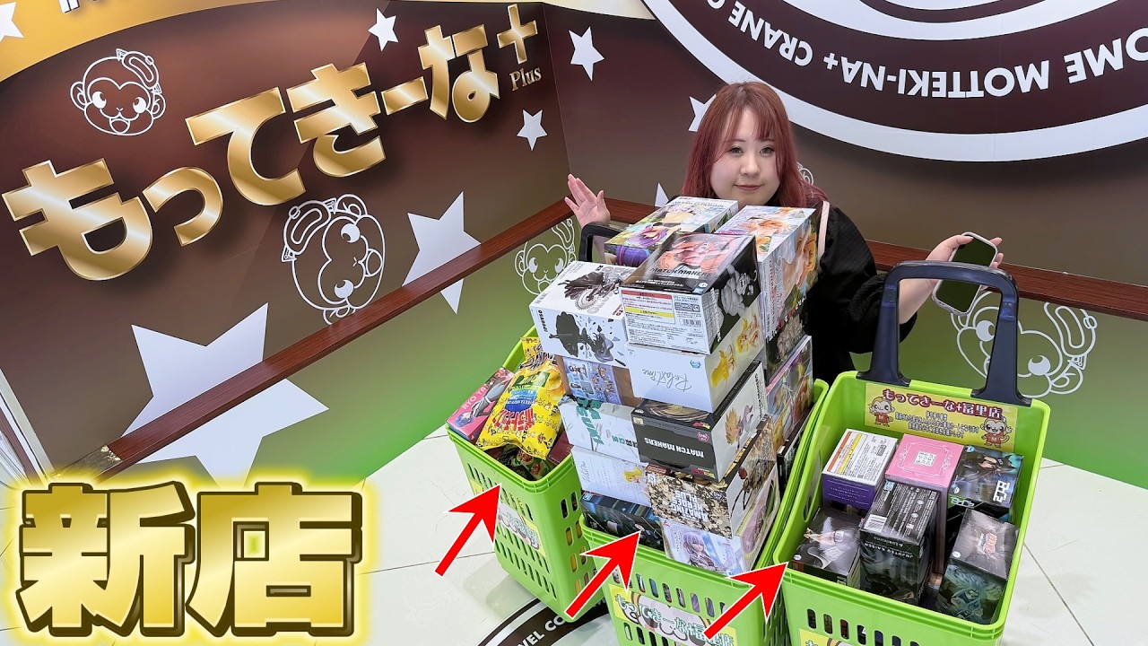 Crane Game] Grand opening of Chiba Prefecture's largest arcade