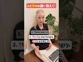 aとtheの簡単な使い分け #英語 #英語学習 #英会話 #英語勉強 #shorts