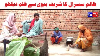 Wada Number Daar Noori Noor Nazer Zalim Susral Kirli New Funny Punjabi Comedy Video 2024 | You Tv HD