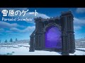 【マイクラ建築】雪原のかっこいい ネザーゲートの作り方【マインクラフト】