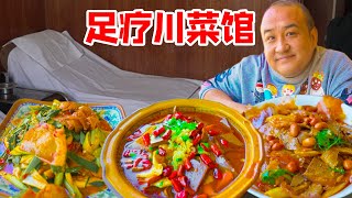 北京一美食博主杨康后，直奔足疗馆？