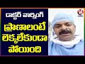 Doctor warns people on Coronavirus pandemic, must watch