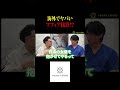 森林さんにヤバい話を聞きました