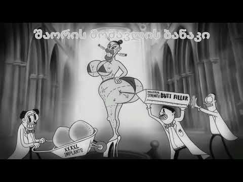 შაორის მომავლის ბანაკის ჰიტი