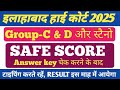 AHC ग्रुप- C & D, स्टेनोग्राफर CUT OFF FOR टाइपिंग। इलाहाबाद हाई कोर्ट ग्रुप - C & D RESULT अपडेट🔥