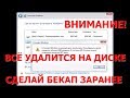 Установка Windows на данный диск невозможна GPT MBR EFI !ВСЁ УДАЛИТСЯ!