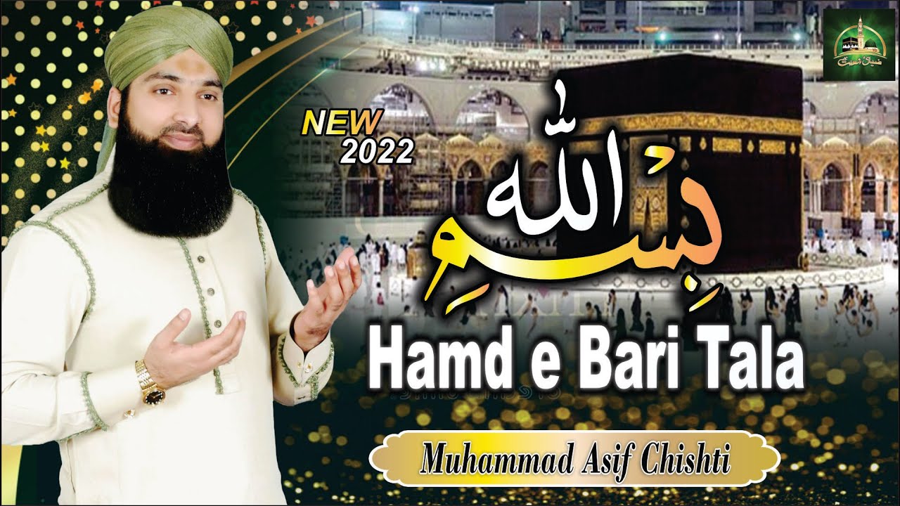 bismillah ir rahman ir rahim Hamd e bari tala  Allah Hoo  By Muhammad Asif Chishti  By Ziai Naat