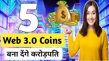 Top 5 Web 3.0 Crypto Projects With Huge Potential | Top 5 Web 3.0 Crypto Coins | @WISEADVICEE