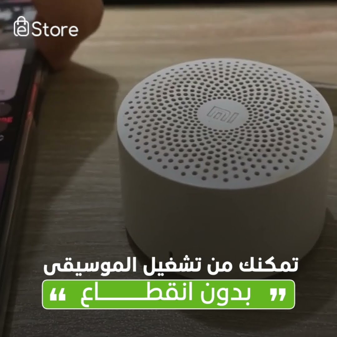 صدى نيوز | mi speaker 2.. مكبر صوت بمغناطيس قوي
