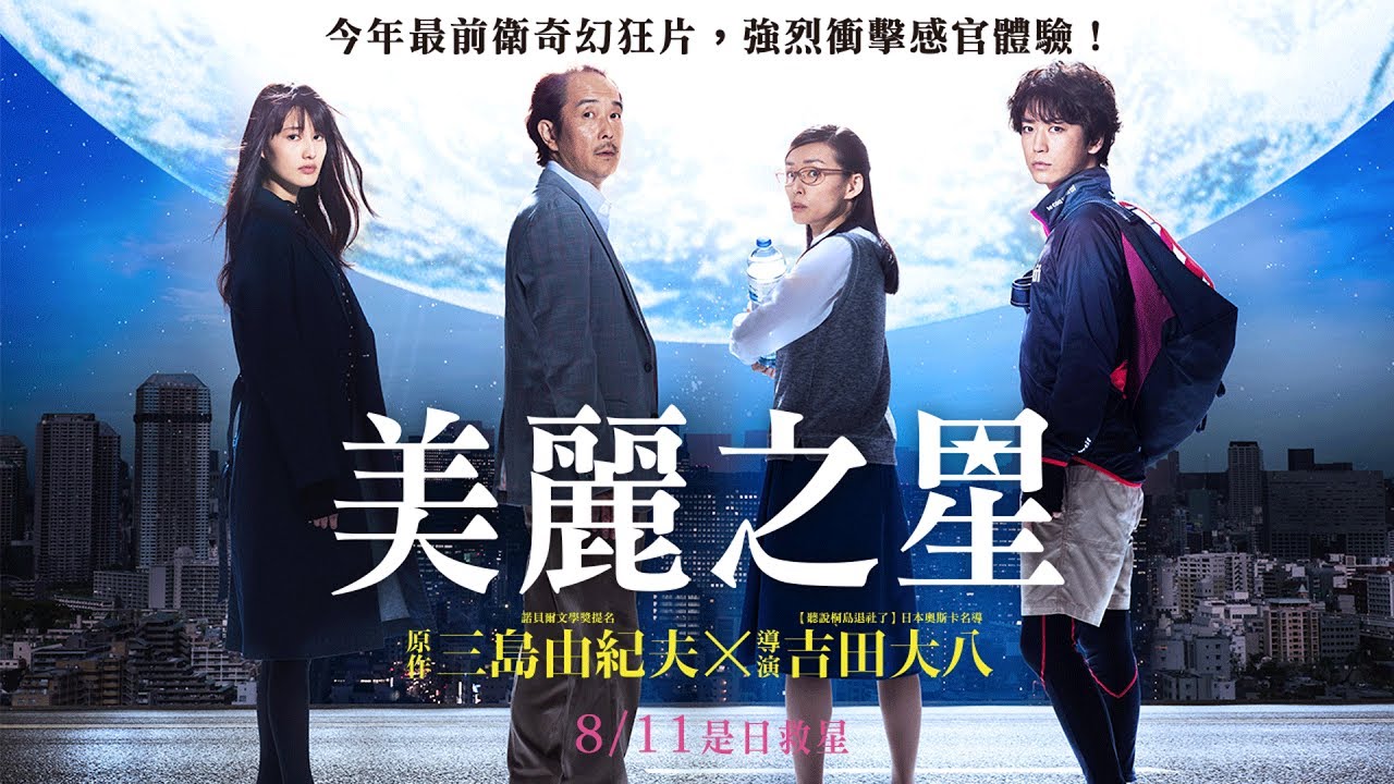 橋本愛 恐怖療癒奇異都行的個性美少女 Movies 開眼電影網 Http Www Atmovies Com Tw