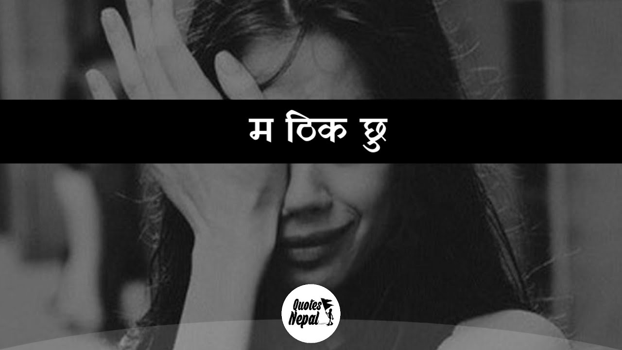 Broken Heart Quotes Nepali Heart Touching Lines By Sunil Karki