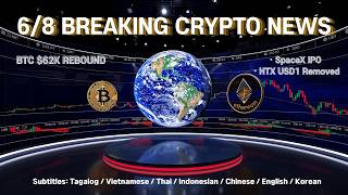 【Multi SUB】BTC $62K Rebound + Bybit Tokenizes SpaceX IPO + HTX Removes WLFI USD1 Stablecoin