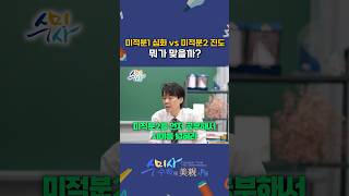 미적분1 심화 vs 미적분2 진도, 뭐가 맞을까?