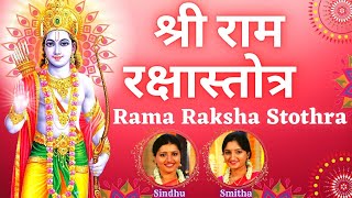 Sri Rama Raksha Stothra |  श्री राम रक्षास्तोत्र  | Hindi Lyrics | Sindhu Smitha| Rama Stothra