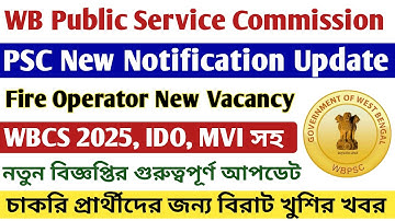 WBPSC New Notification Update 2025 । PSC Fire Operator New Vacancy Update। psc notification 2025 ।