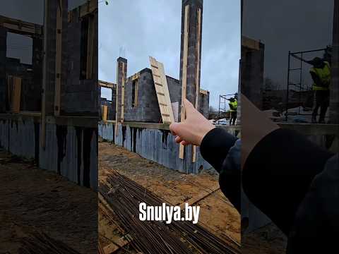 #snulya #стройка #строительство #недвижимость #ремонт #shorts #shortvideo #дача #проект #участок