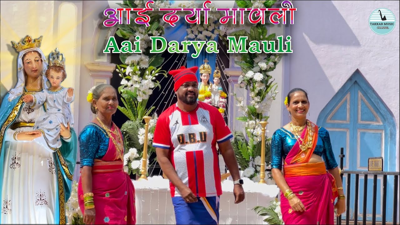 Aai Darya Mauli Eastindian | Fredy Bhandari | Kasteline Bhandari