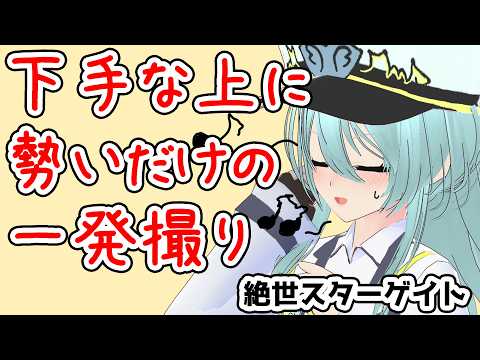 【一発撮り】あの頃のアニソン『絶世スターゲイト』を急にアカペラ一発撮りしたらそりゃこうなる【歌ってみた/ファンタシースターオンライン2 ジ アニメーション】