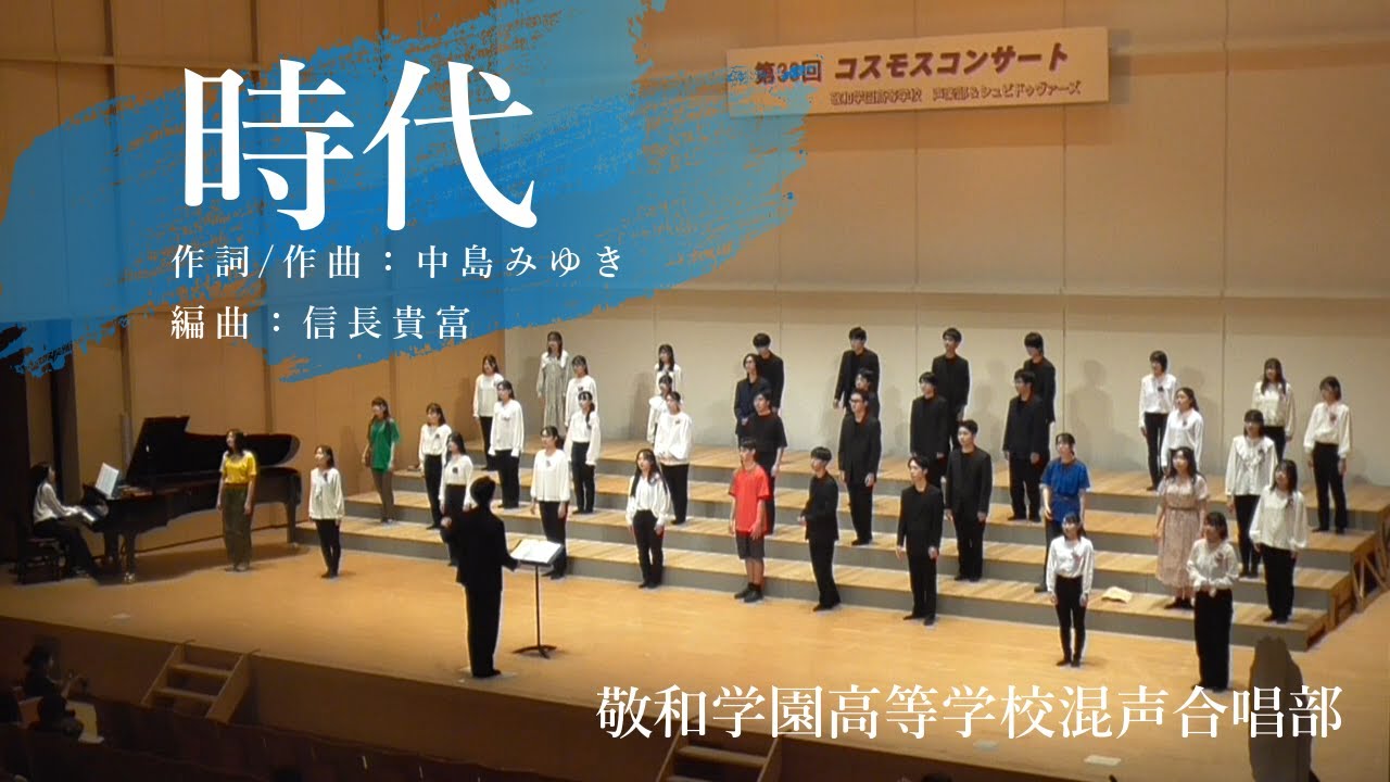 時代 - 中島みゆき