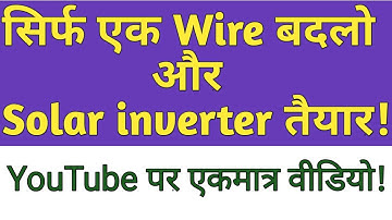 convert your Sine Wave inverter to solar inverter