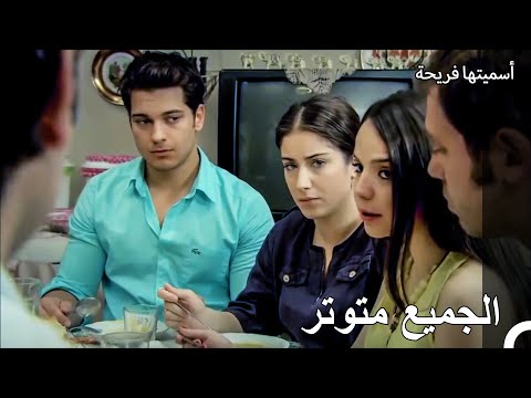 حياة العمارة 68 اندلع جدال في العشاء العائلي أسميتها فريحة