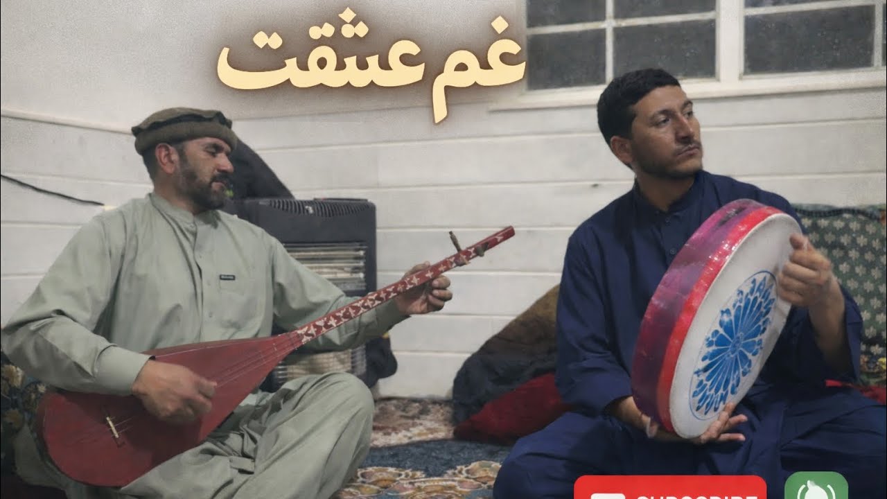 غمی عشقت بیابان پرورم کرد | آهنگ جدید محلی غور | غلام سخی جلیلی – دوتار