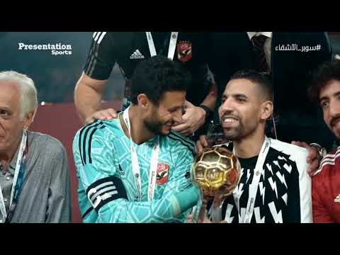 ليلة لا تنسى في أبوظبي شاهد السوبر المصري من أرض الملعب سوبر الأشقاء