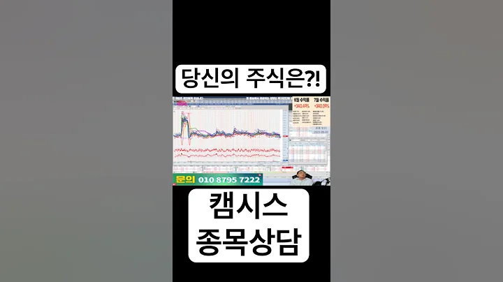 캠시스 #shorts #short #주식 #땡큐백승배
