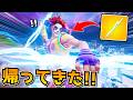 「ゼウス」が帰ってきた！！久しぶりに使ったらやばかったｗｗｗｗ【フォートナイト】