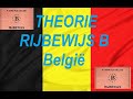 Theorie rijbewijs b belgi