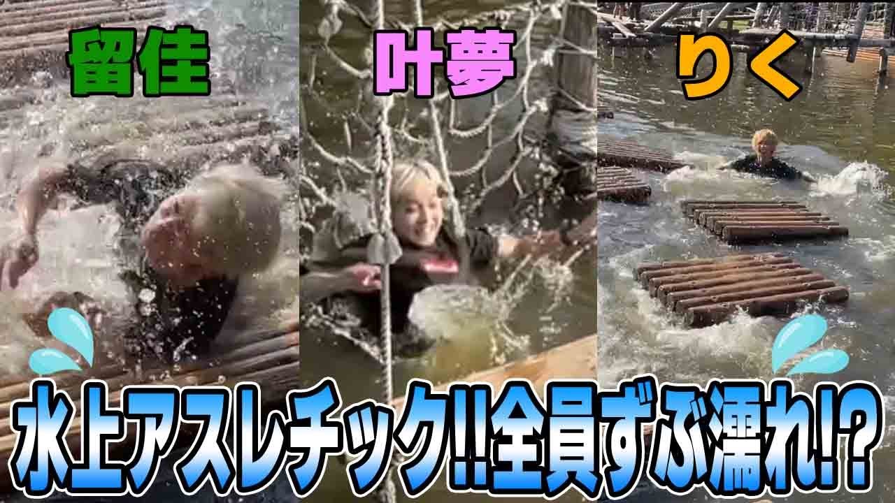 【お出かけ】夏といえば汚水で汚れたい（身も心も）