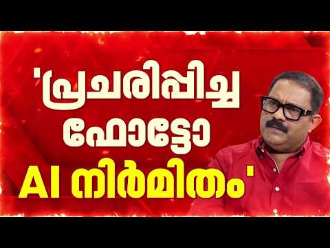 ആഡംബര കാർ വിവാദം; പ്രചരിപ്പിച്ച ചിത്രം AI നിർമിതമെന്ന് മന്ത്രി K M Shaji, വസ്തുതയോ? | K M Shaji