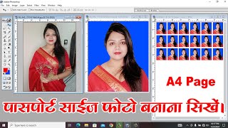 Create professional passport photos in Photoshop || Golu Graphic Designer #photoshop